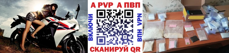 APVP СК  Игра 