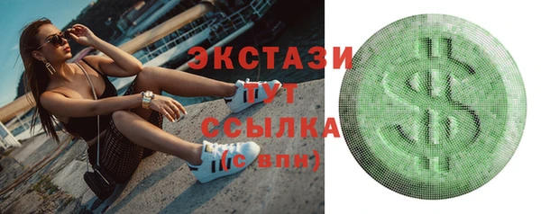 экстази Богородск
