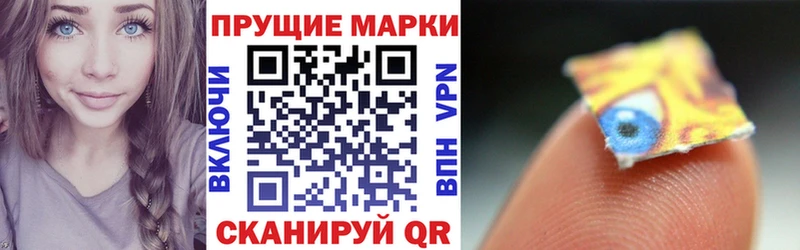 Марки N-bome 1,8мг Игра